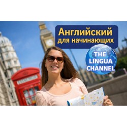 ANGLAIS Débutant par abonnement mensuel